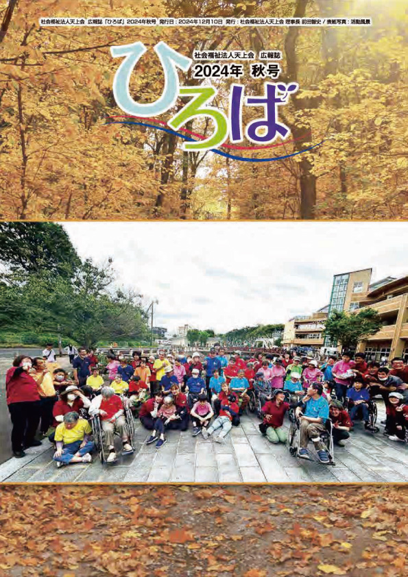 2024年秋号