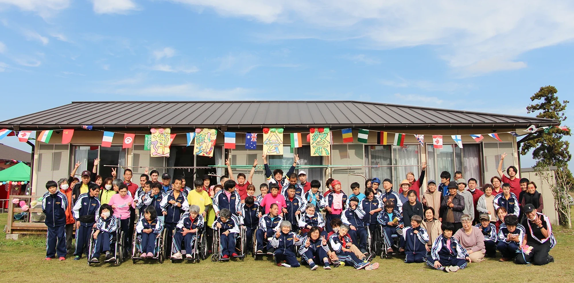 障害者支援施設 新樹学園